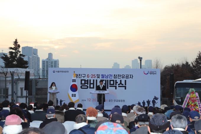 (서울지방보훈청 제공)