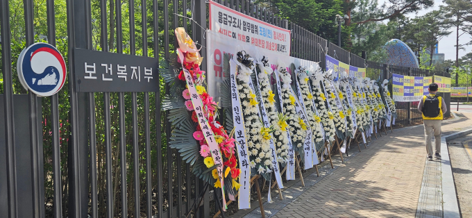 '12·3 비상계엄' 당시 보건복지부가 유선 지시를 받고 복지부 소속 7개 국립병원 출입을 통제했다. 사진은 복지부 청사 전경. /사진=뉴스1