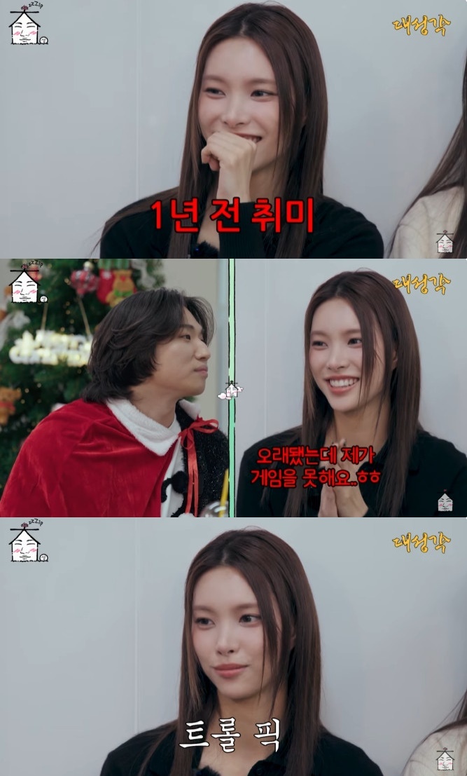 유튜브 채널 '집대성' 캡처