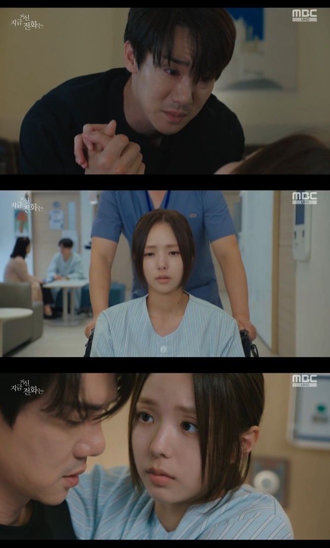 MBC '지금 거신 전화는' 캡처