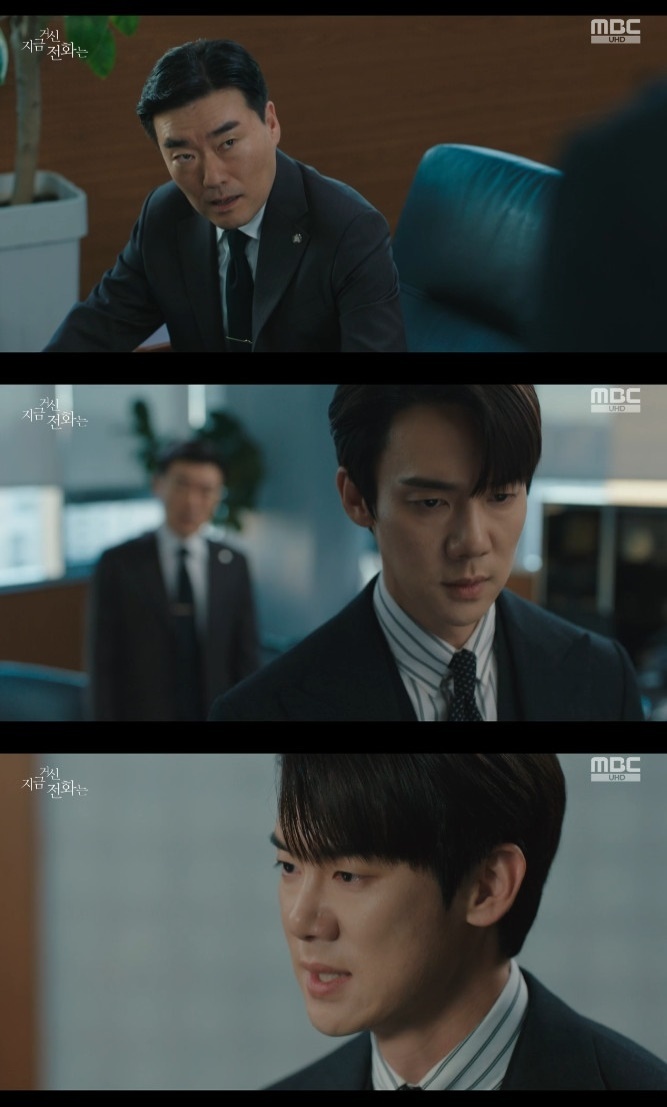 MBC '지금 거신 전화는' 캡처
