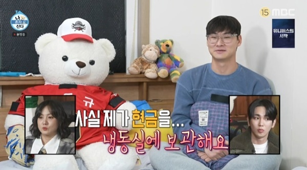 MBC '나 혼자 산다'