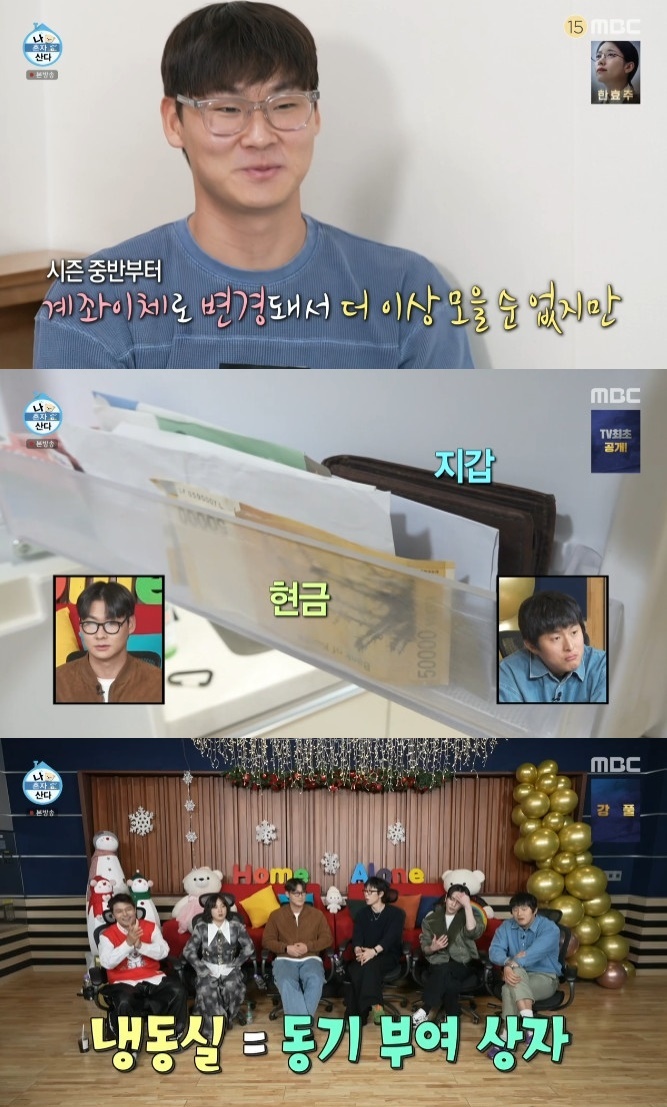 MBC '나 혼자 산다'