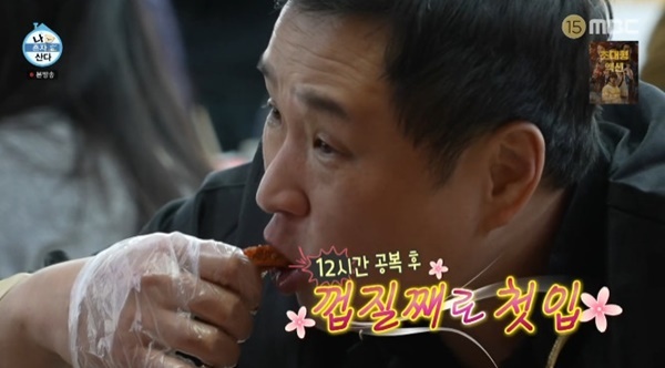 MBC '나 혼자 산다'