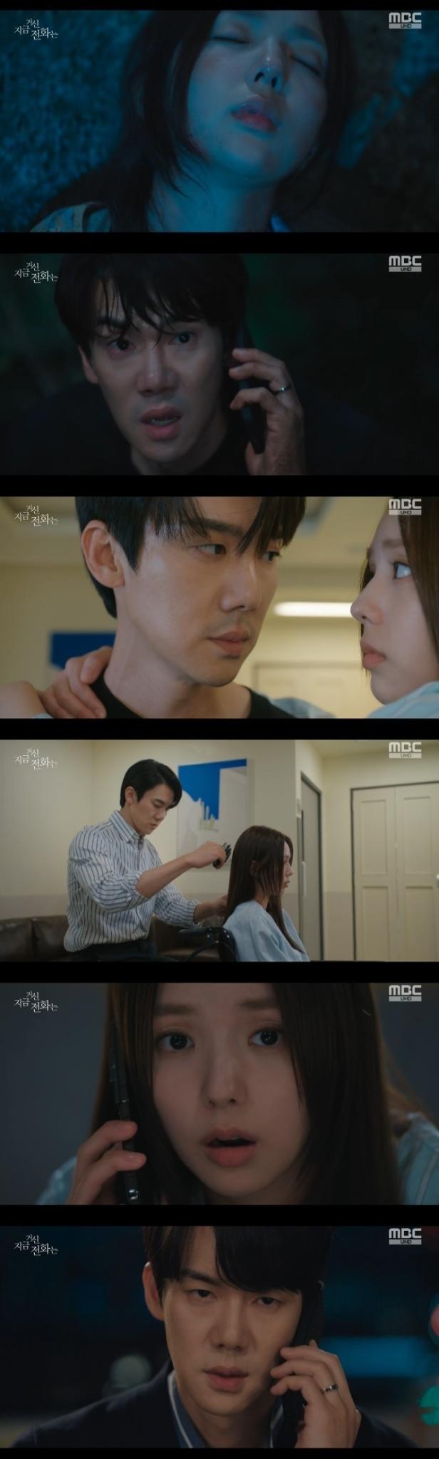 MBC '지금 거신 전화는' 캡처