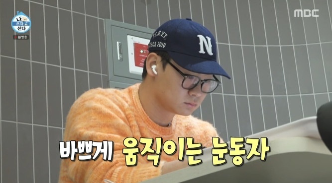 MBC '나 혼자 산다'