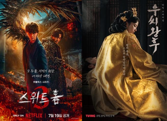 넷플릭스 '스위트홈3', 티빙 '우씨왕후' 포스터/넷플릭스, 티빙 제공