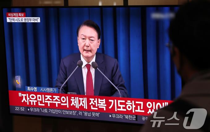 윤석열 대통령이 대국민담화문을 열고 '비상계엄'을 선포한 3일 밤 서울역 대합실에서 시민들이 관련 뉴스를 시청하고 있다./뉴스1 ⓒ News1 구윤성 기자