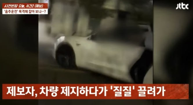 음주 운전을 제지하는 시민을 매달고 그대로 운전한 남성들의 정체가 '군의관'이었다는 보도나 나왔다./사진=JTBC '사건반장' 캡쳐