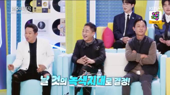 KBS 2TV '불후의 명곡'