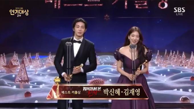 '2024 SBS 연기대상' 생방송 캡처