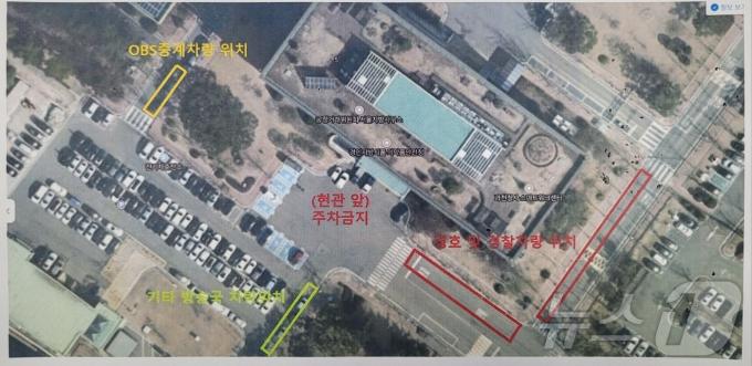 고위공직자범죄수사처(공수처)는 지난 20일 저녁부터 주변 차량 통제를 시작한다고 밝혔다.(공수처 제공) / 뉴스1 ⓒ News1