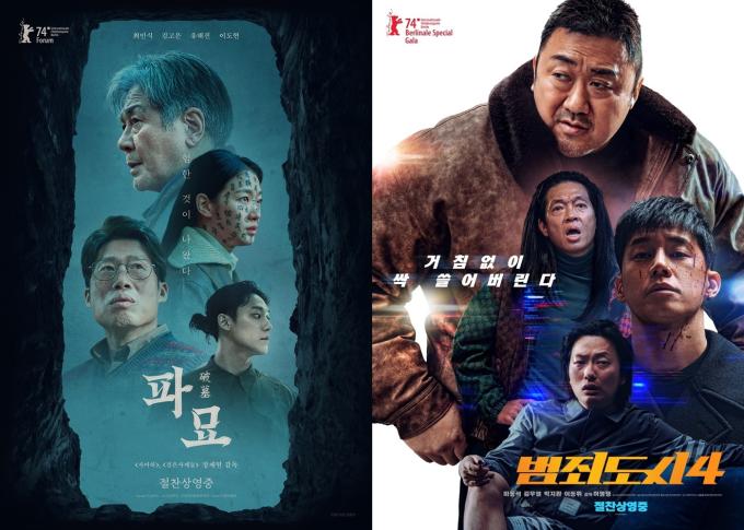 '파묘' '범죄도시4' 포스터
