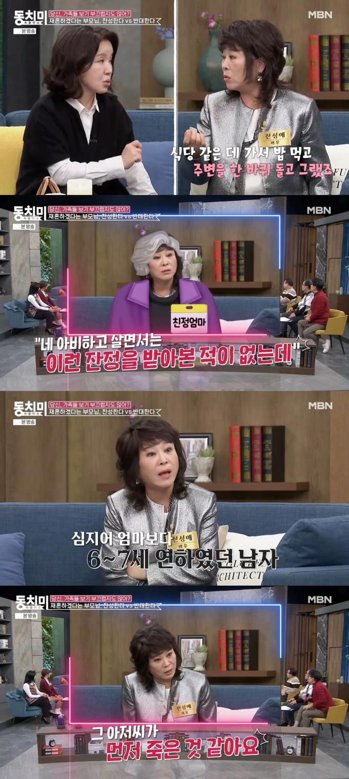 (MBN '속풀이쇼 동치미' 갈무리')