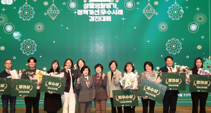  지난 20일 경기도청 다산홀에서 '2024년 경기도 성별영향평가 정책개선 우수사례 경진대회'에 선정된 우수 지자체 관계자들이 기념촬영을 하고 있다. 사진제공=경기도
