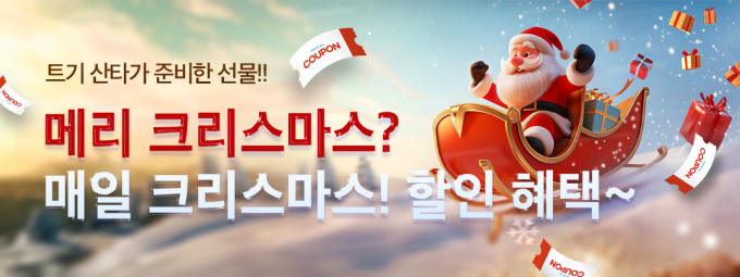 배특산타쿠폰. / 자료제공=경기도주식회사