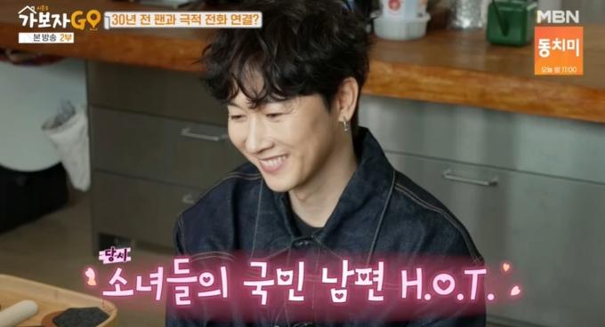 '가보자GO' 방송화면 캡처