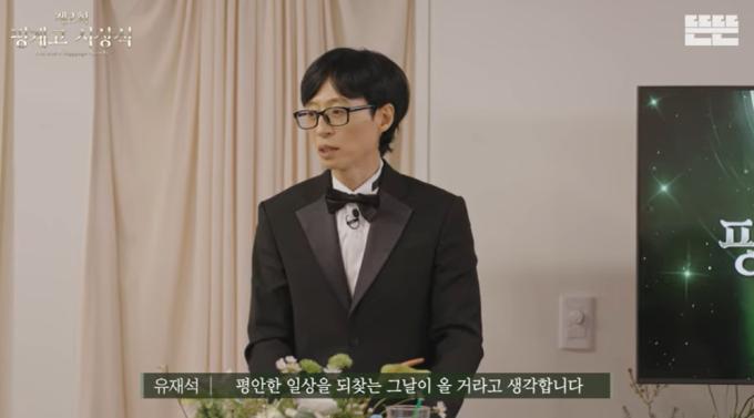 채널 '뜬뜬' 방송화면 캡처