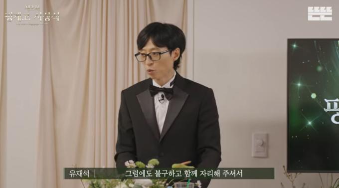 채널 '뜬뜬' 방송화면 캡처