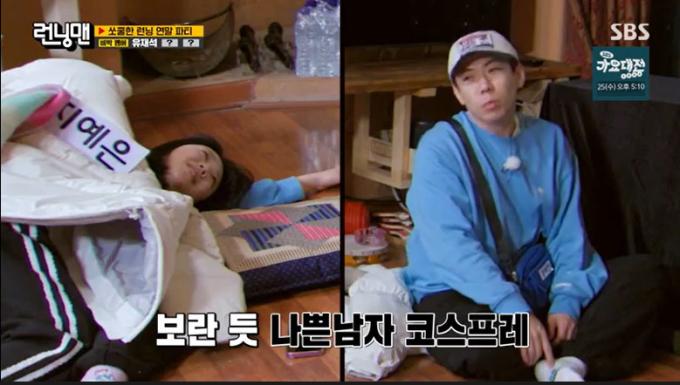 SBS '런닝맨'