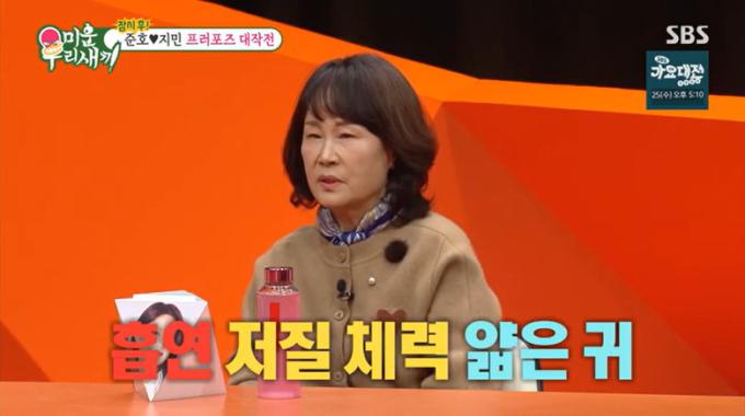 SBS '미운 우리 새끼'