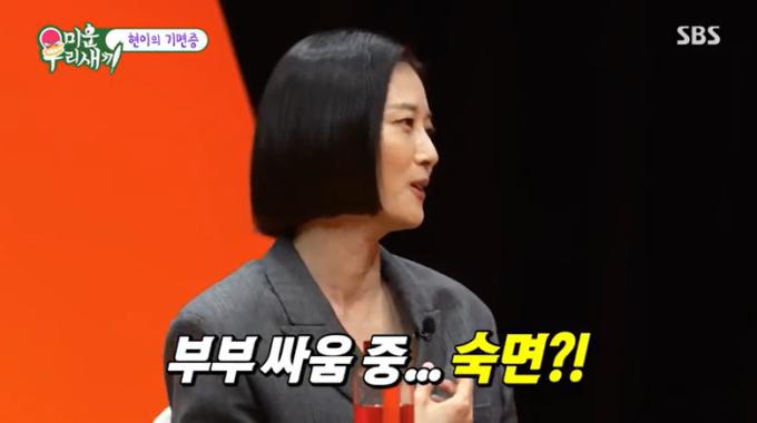 SBS '미운 우리 새끼'