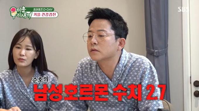 SBS '미운 우리 새끼'