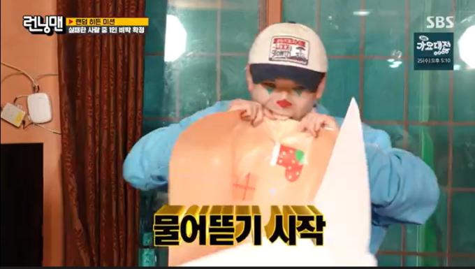 SBS '런닝맨'