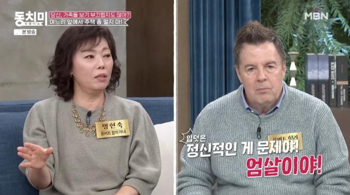 ('속풀이쇼 동치미' 갈무리)