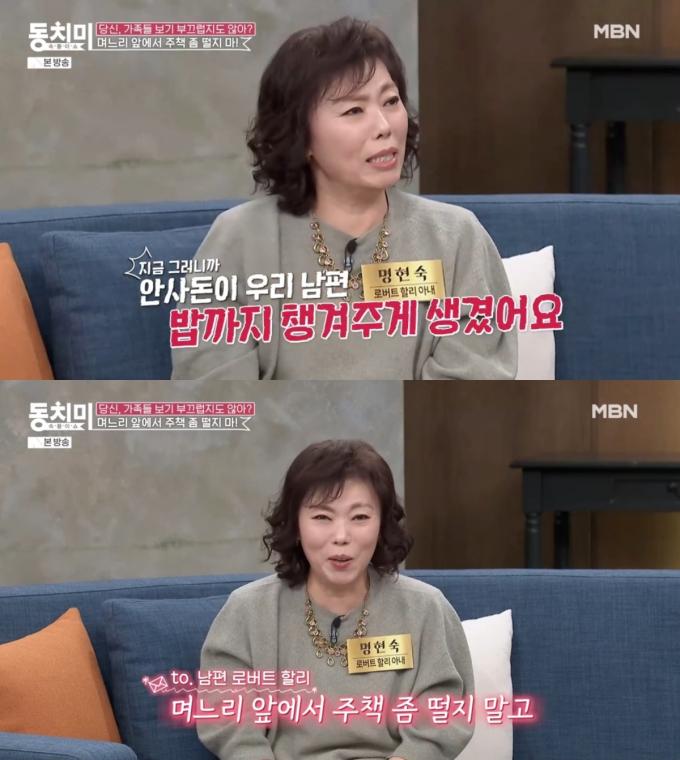 ('속풀이쇼 동치미' 갈무리)
