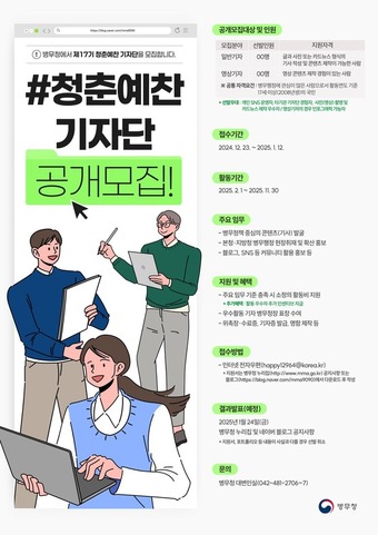 (병무청 제공)