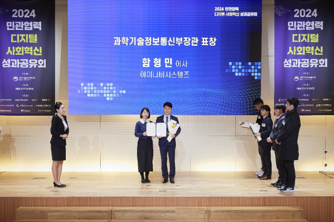 아이나비시스템즈, ICT 융합확산 유공 과기부 장관 표창 /사진=팅크웨어