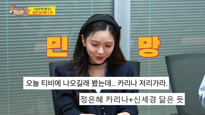 KBS 2TV '사장님 귀는 당나귀 귀'