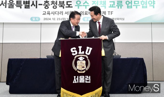 [머니S픽] 서울·충북 '서울런·의료비 후불제' 우수정책 첫 공유