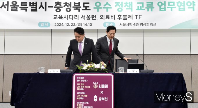 ▲ 자리에 착석하는 오세훈 서울시장, 김영환 충북지사
