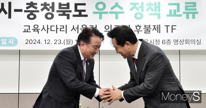 ▲ 악수 나누는 김영환 충북지사-오세훈 서울시장