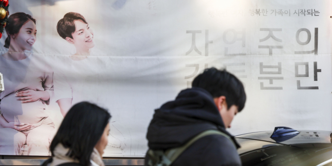 청약시장 한파에도 건설원가 상승으로 고분양가가 지속되며 정책대출 한도를 벗어나는 주택이 늘고 있다. 사진은 서울시내 산부인과 앞 시민들./사진=뉴시스