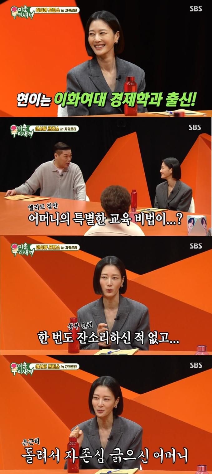 (SBS '미운우리새끼' 갈무리)