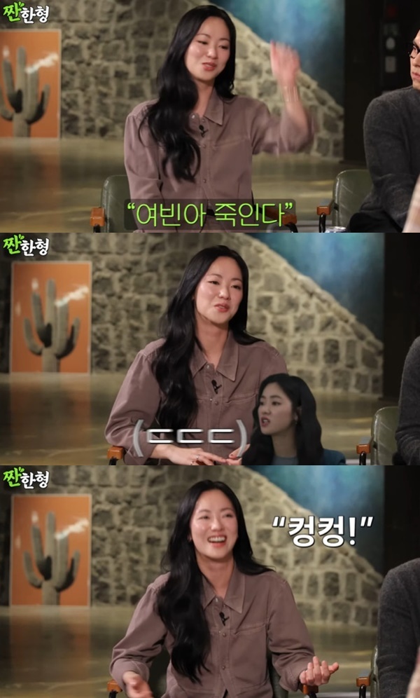 유튜브 채널 '짠한형 신동엽' 캡처