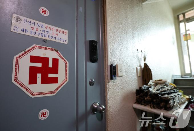 '롯데리아 내란 모의'를 한 혐의를 받는 노상원 전 정보사령관이 역술인으로 활동하면서 점집을 운영해온 것으로 확인됐다. 점집은 노상원 전 정보사령관과 문상호 정보사령관이 비밀 회동한 롯데리아 인근에 위치해 있었다. 사진은 20일 오후 경기 안산시 상록구의 한 다세대 주택 반지하 1층에 위치한 노 전 사령관이 함께 운영했던 곳으로 지목된 점집의 모습. 2024.12.20/뉴스1 ⓒ News1 김영운 기자