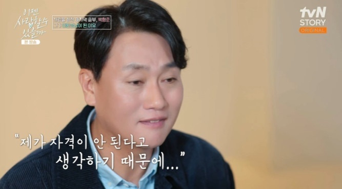 tvN 스토리 '이젠 사랑할 수 있을까' 캡처