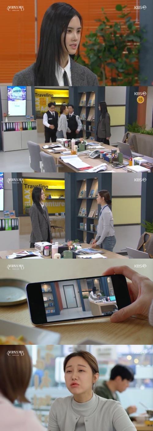 KBS 2TV '신데렐라 게임' 캡처