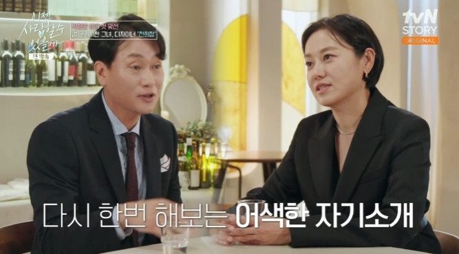tvN 스토리 '이젠 사랑할 수 있을까' 캡처