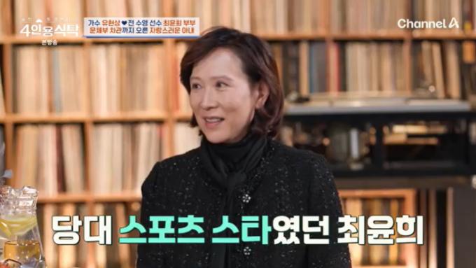 채널A '4인용식탁' 캡처