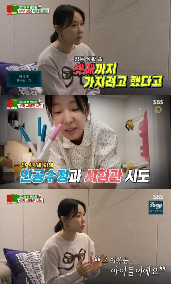 SBS '동상이몽2' 캡처