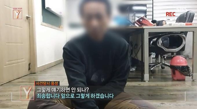 (SBS '궁금한 이야기Y' 갈무리)