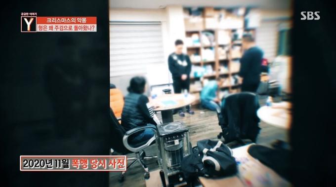 (SBS '궁금한 이야기Y' 갈무리)