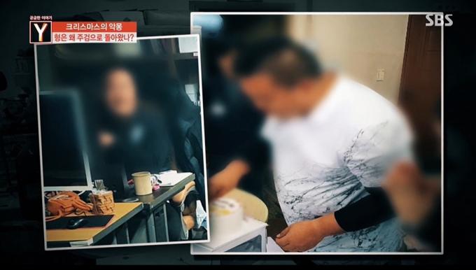 (SBS '궁금한 이야기Y' 갈무리)