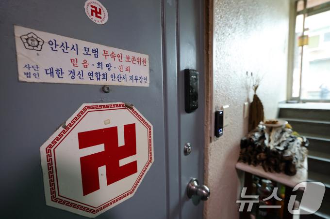 '롯데리아 내란 모의'를 한 혐의를 받는 노상원 전 정보사령관이 역술인으로 활동하면서 점집을 운영해온 것으로 확인됐다. 사진은 20일 오후 경기 안산시 상록구의 한 다세대 주택 반지하 1층에 위치한 노 전 사령관이 함께 운영했던 곳으로 지목된 점집의 모습. 2024.12.20/뉴스1 ⓒ News1 김영운 기자
