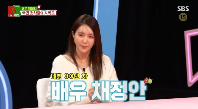 SBS '동상이몽2' 캡처